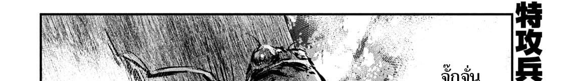 Yukionna to Kani wo Kuu page 126