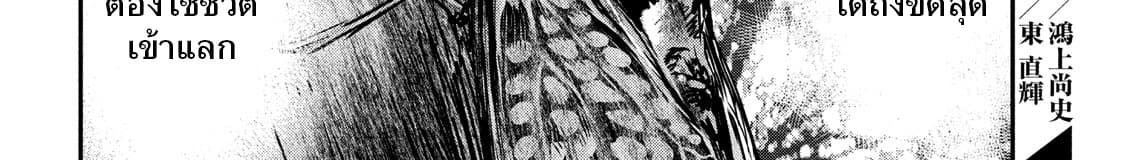 Yukionna to Kani wo Kuu page 128