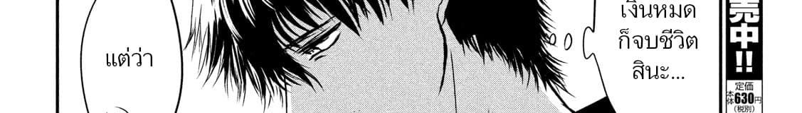 Yukionna to Kani wo Kuu page 130