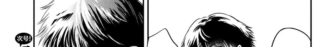 Yukionna to Kani wo Kuu page 132