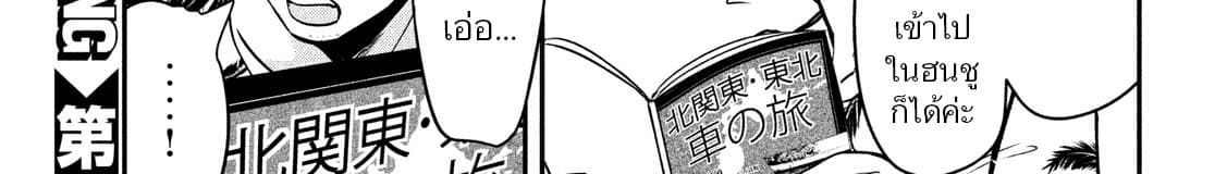 Yukionna to Kani wo Kuu page 134
