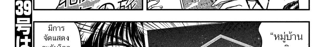 Yukionna to Kani wo Kuu page 135