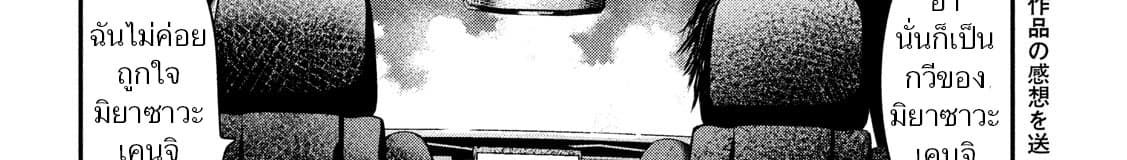 Yukionna to Kani wo Kuu page 143