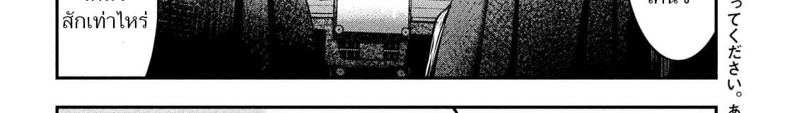 Yukionna to Kani wo Kuu page 144
