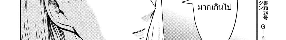 Yukionna to Kani wo Kuu page 147