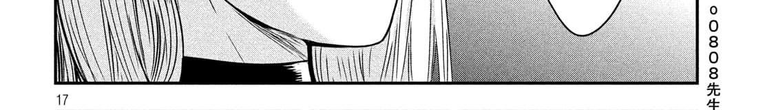 Yukionna to Kani wo Kuu page 148
