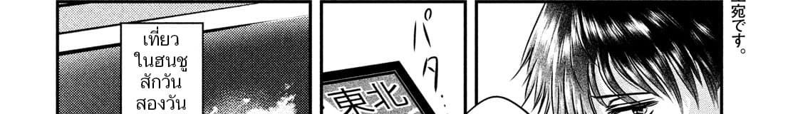 Yukionna to Kani wo Kuu page 149