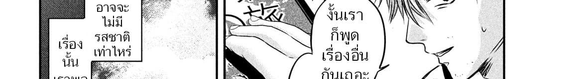 Yukionna to Kani wo Kuu page 150