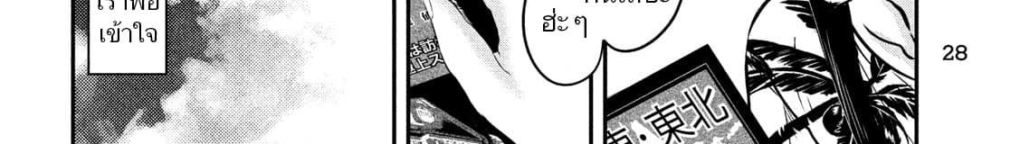 Yukionna to Kani wo Kuu page 151