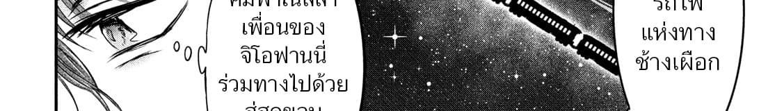 Yukionna to Kani wo Kuu page 164