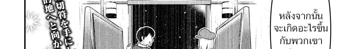 Yukionna to Kani wo Kuu page 168