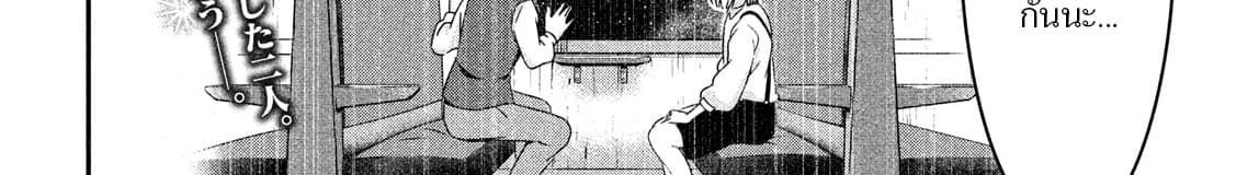 Yukionna to Kani wo Kuu page 169