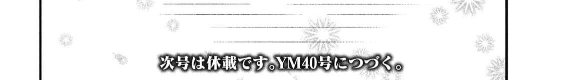 Yukionna to Kani wo Kuu page 171