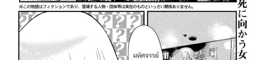 Yukionna to Kani wo Kuu page 4