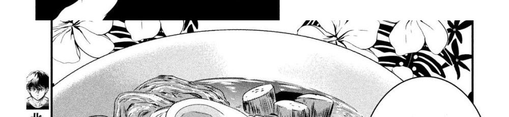 Yukionna to Kani wo Kuu page 8