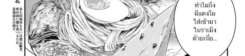 Yukionna to Kani wo Kuu page 9