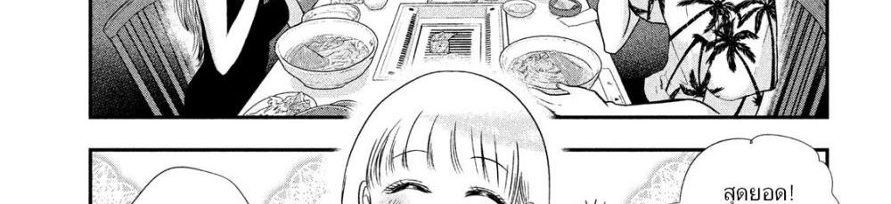 Yukionna to Kani wo Kuu page 12