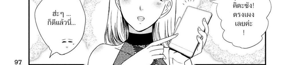 Yukionna to Kani wo Kuu page 13
