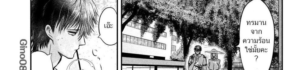 Yukionna to Kani wo Kuu page 21