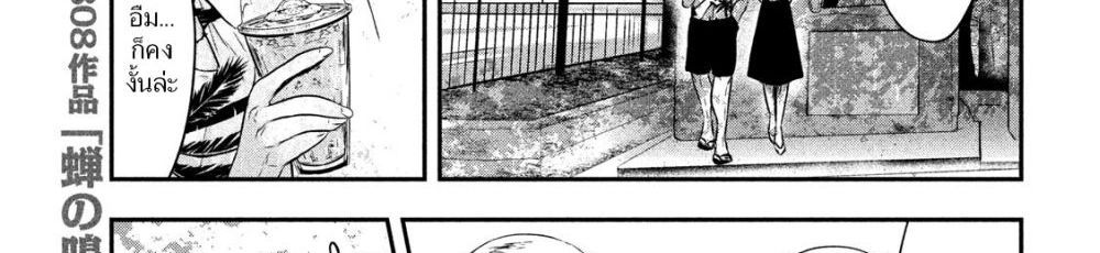 Yukionna to Kani wo Kuu page 22