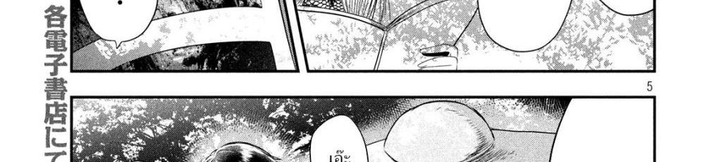 Yukionna to Kani wo Kuu page 24
