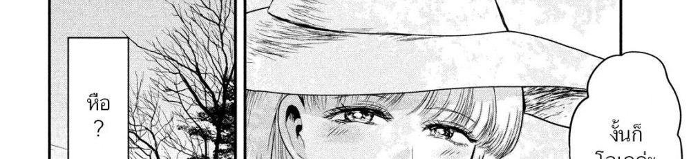 Yukionna to Kani wo Kuu page 27