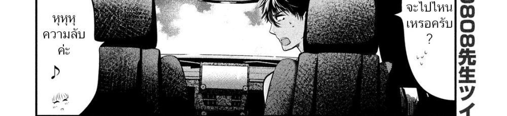 Yukionna to Kani wo Kuu page 30