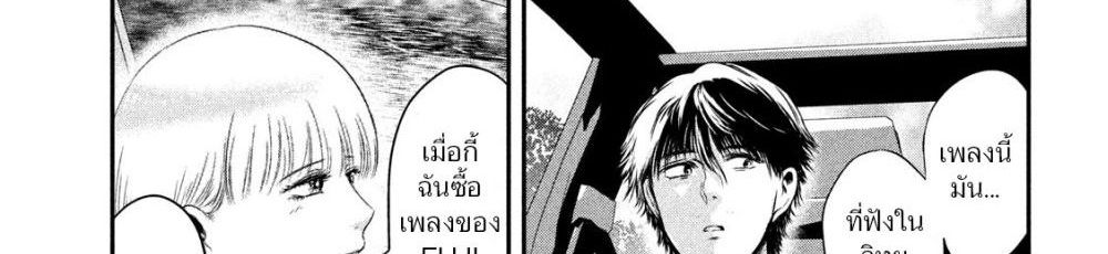 Yukionna to Kani wo Kuu page 33