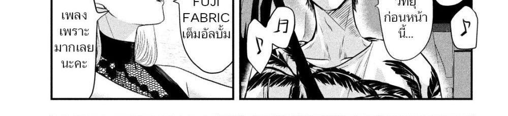 Yukionna to Kani wo Kuu page 34