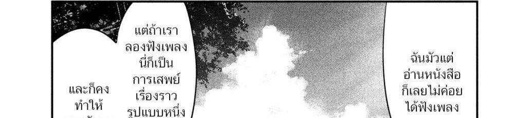 Yukionna to Kani wo Kuu page 35