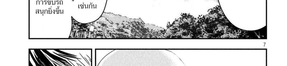 Yukionna to Kani wo Kuu page 36