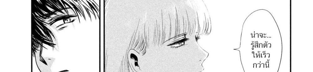 Yukionna to Kani wo Kuu page 37