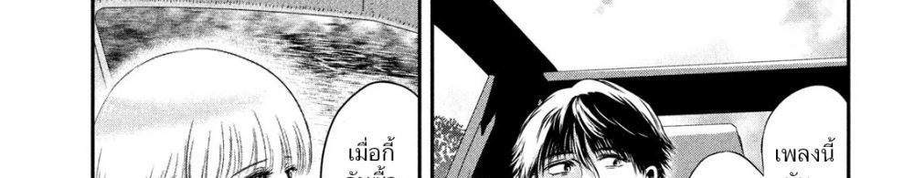 Yukionna to Kani wo Kuu page 39