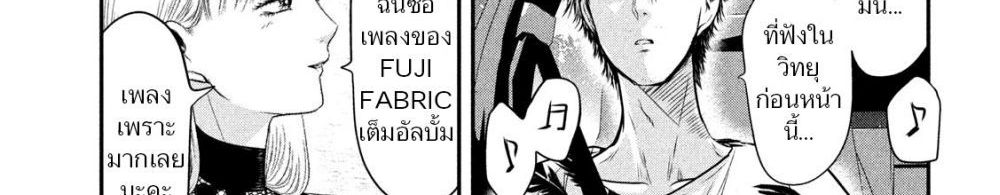 Yukionna to Kani wo Kuu page 40