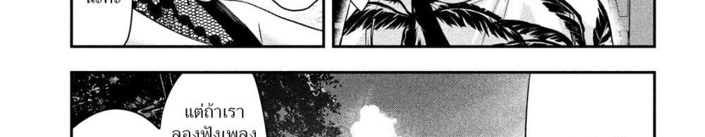 Yukionna to Kani wo Kuu page 41
