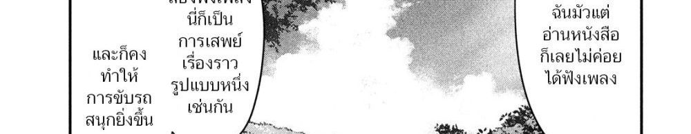 Yukionna to Kani wo Kuu page 42