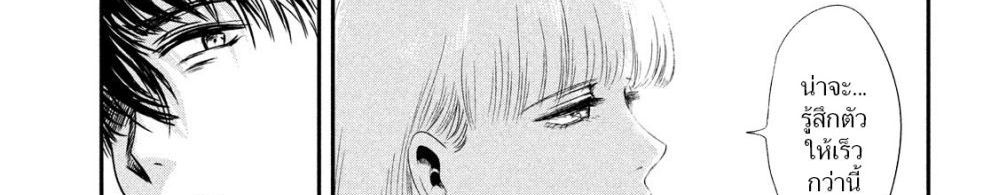 Yukionna to Kani wo Kuu page 44