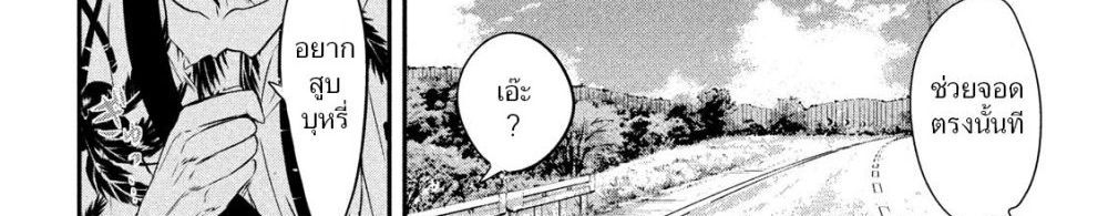 Yukionna to Kani wo Kuu page 47