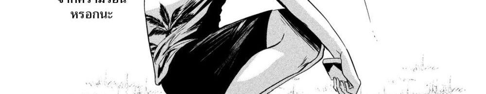 Yukionna to Kani wo Kuu page 52