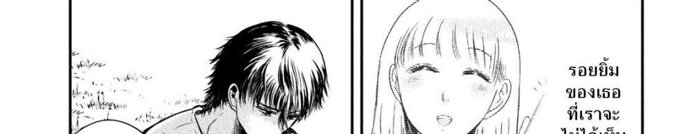 Yukionna to Kani wo Kuu page 54