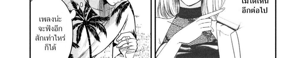 Yukionna to Kani wo Kuu page 55