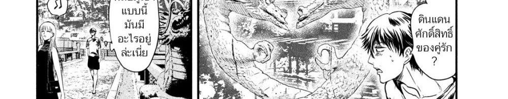 Yukionna to Kani wo Kuu page 64