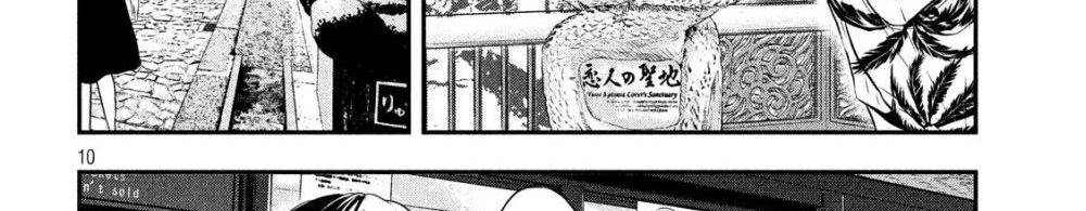 Yukionna to Kani wo Kuu page 65