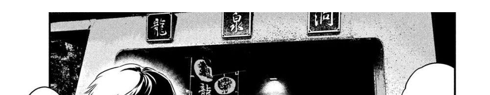 Yukionna to Kani wo Kuu page 68
