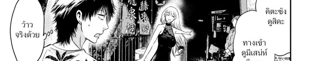Yukionna to Kani wo Kuu page 69