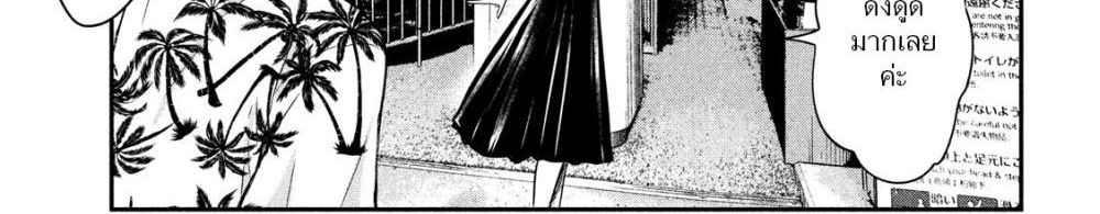 Yukionna to Kani wo Kuu page 70
