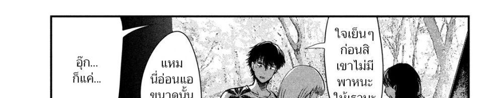 Yukionna to Kani wo Kuu page 71