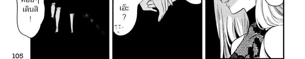 Yukionna to Kani wo Kuu page 74
