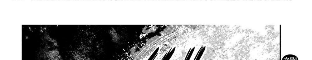 Yukionna to Kani wo Kuu page 75