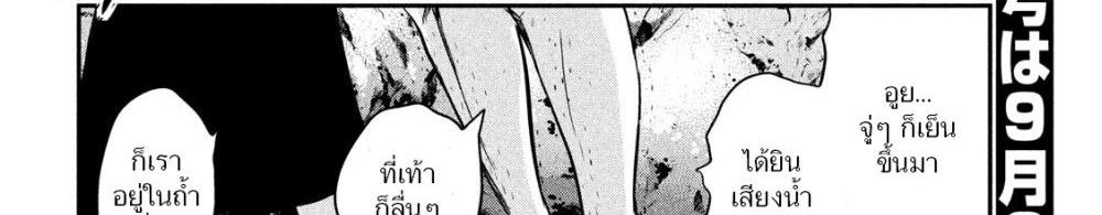 Yukionna to Kani wo Kuu page 78
